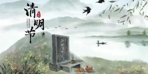 清明节：传统节庆与文化内涵