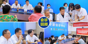 【冬季抗癫 共迎新年】北京大学首钢医院高伟教授会诊盛宴，1月13-14日重磅来袭！