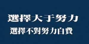 后疫情时代，毕业生、打工人如何才能让自己职场无忧？