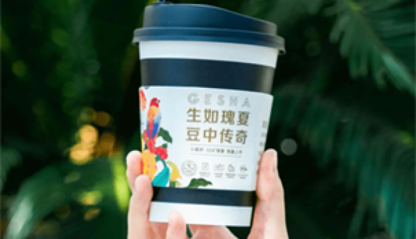 圆融干净，余韵悠长，瑞幸咖啡打造精品SOE瑰夏