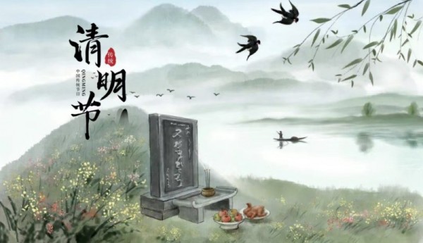 清明节：传统节庆与文化内涵
