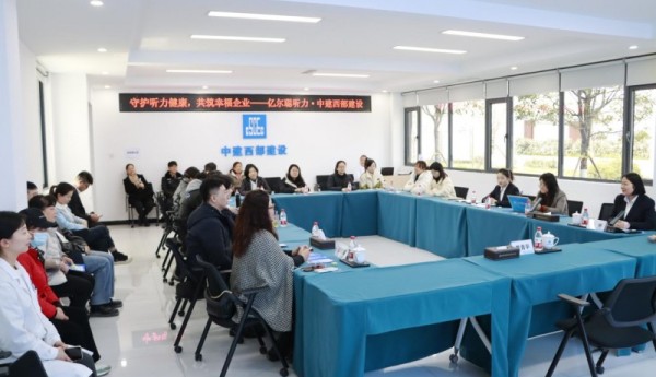 重庆中建西部建设有限公司联合亿尔聪听力中心开展“爱耳日”主题活动 护航员工听力健