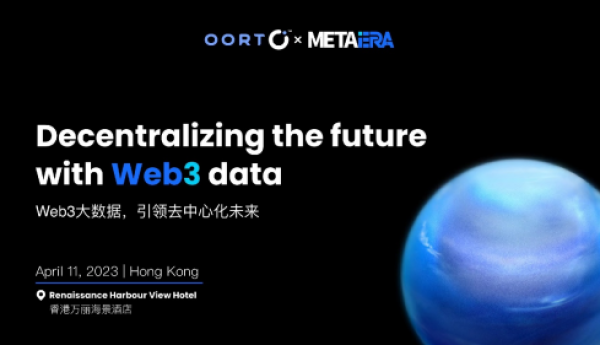 WEB3大数据 Oort引领去中心化未来——去中心化存储云平台DSS商用版本上线