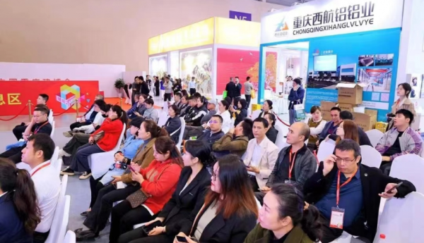 2024中国重庆建博会15+场论坛活动合集来啦！深度行业对话、热门趋势解读