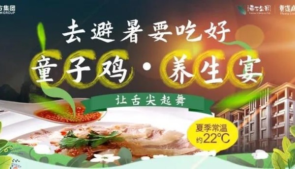 重庆新风向，城市向北，避暑向南
