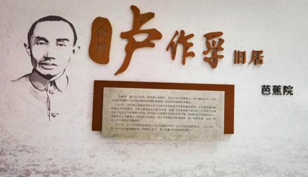 贸院学子“三下乡”| “数梦相随”社会服务团开展“瞻仰卢作孚故居，厚植爱国主义情怀”活动
