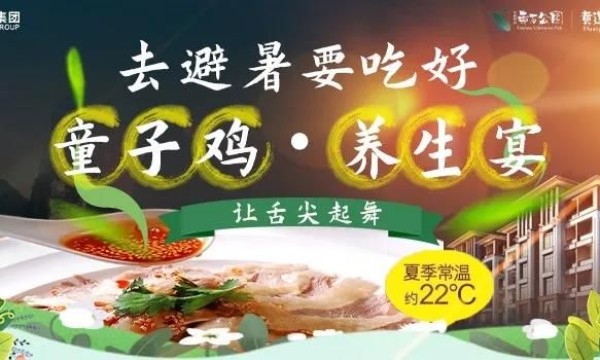 重庆新风向，城市向北，避暑向南