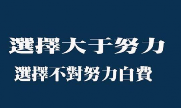 后疫情时代，毕业生、打工人如何才能让自己职场无忧？