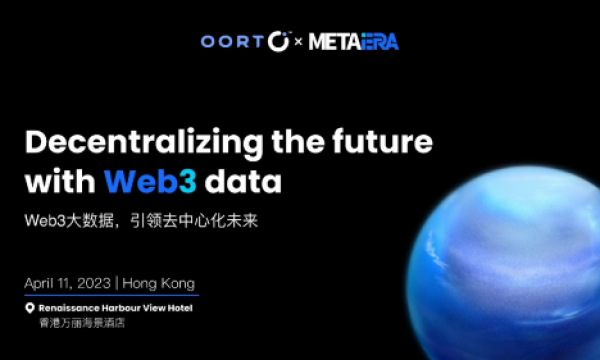 WEB3大数据 Oort引领去中心化未来——去中心化存储云平台DSS商用版本上线